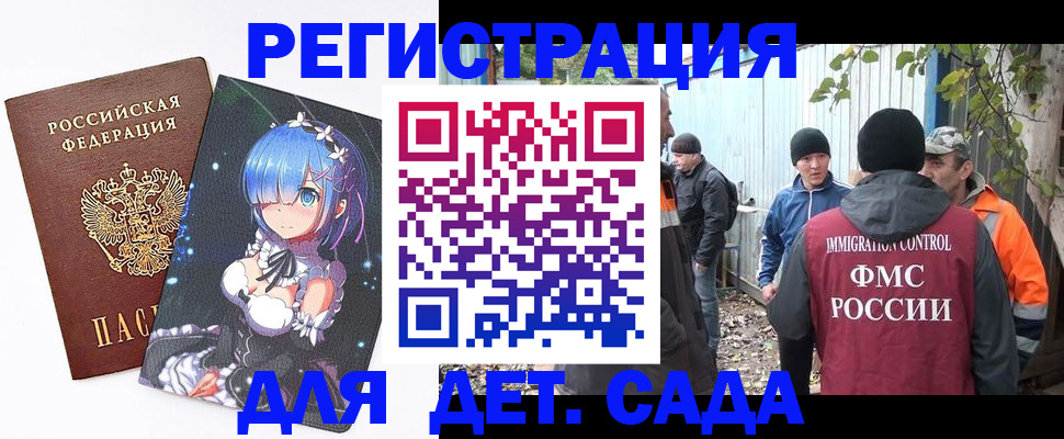 прописка для кредита в Зиме