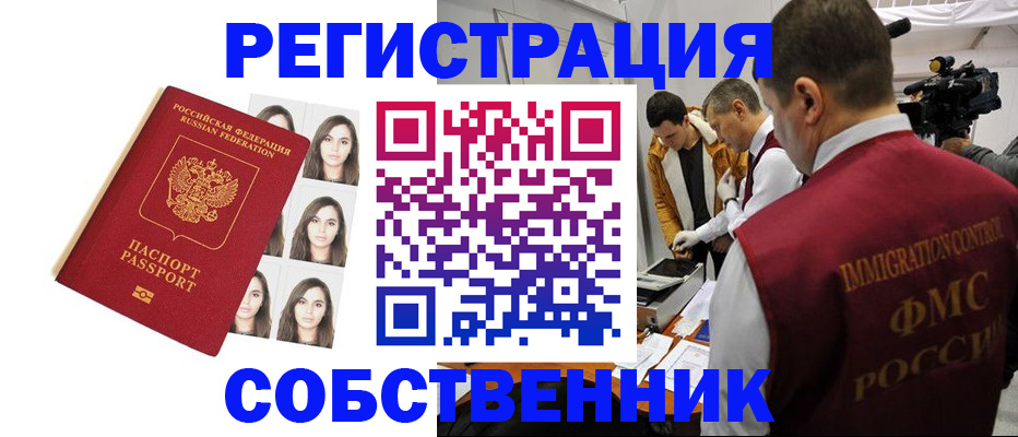 где прописаться в Зиме