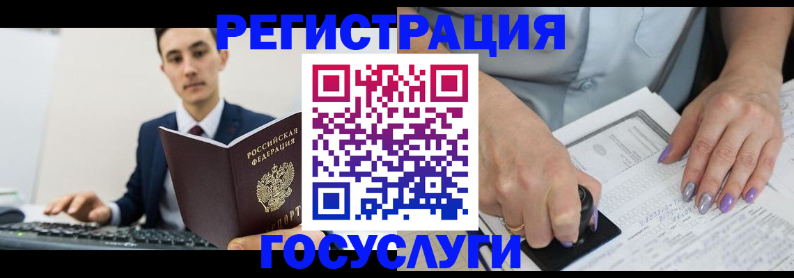 прописка от собственника в Зиме